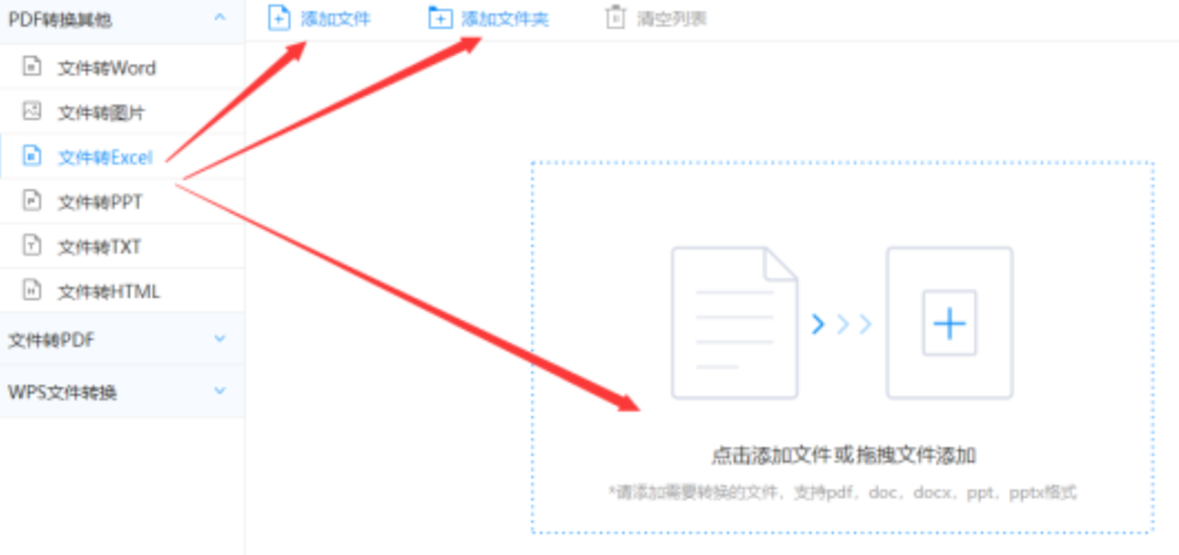 华体会官网入口使用讲解 - 选择文件格式
